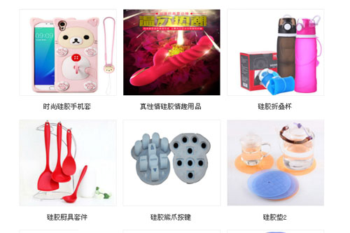 硅膠用品定做展示