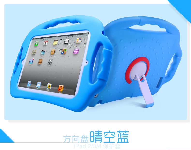 蘋果硅膠平板電腦套