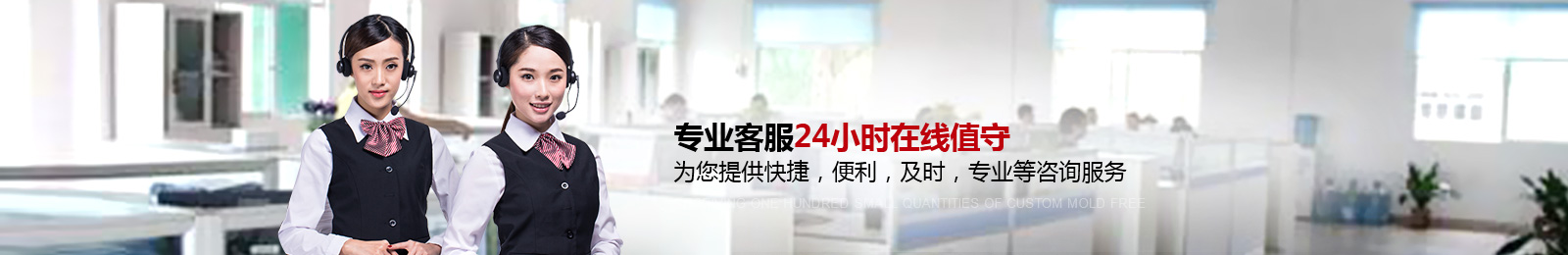 接收百件批量定制,免費開模